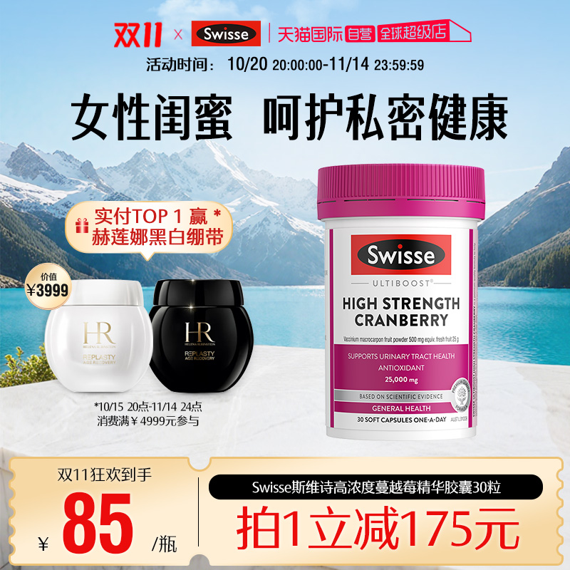 斯维诗swisse益生菌胶囊瓶