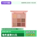 三熹玉九宫格眼影哑光大地色新手眼影生日礼物 3CE 自营