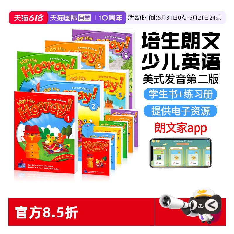 【自营】进口图书原版进口朗文培生3H少儿英语教材 Hip Hip Hooray 1  2 3 4 5 6级别培训教材小学生英语书美式发音听说读写6-12岁