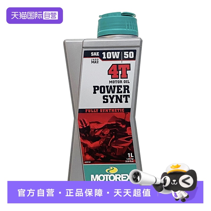 摩托瑞士机油原装进口