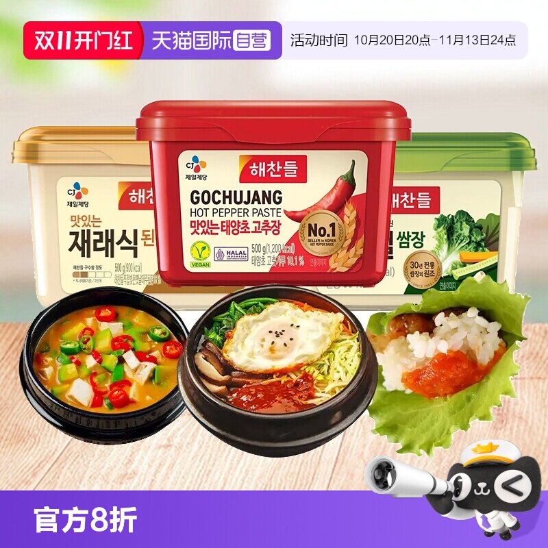 【自营】韩国好餐得辣椒酱韩式辣酱低脂脂肪炒年糕烤肉石锅拌饭酱