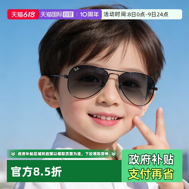 【自营】RayBan雷朋太阳镜防紫外线彩膜反光儿童护目镜0RJ9506S