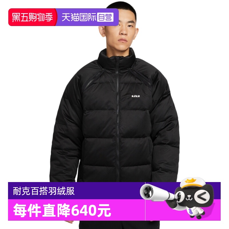【自营】耐克羽绒服男詹姆斯加厚保暖立领可拆卸马甲HV3502-010