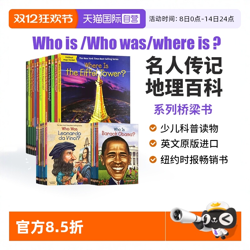 WhoIsWhoWas系列人物传记