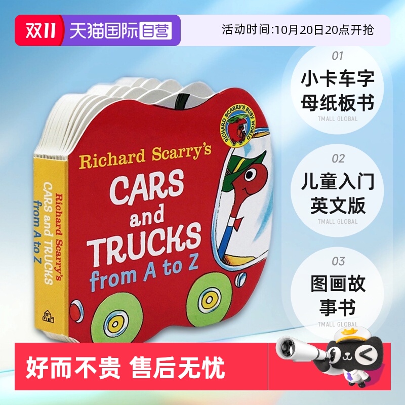 小卡车字母纸板书斯凯瑞儿童入门