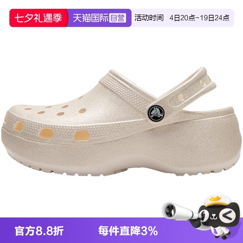 【自营】Crocs卡骆驰闪耀云朵洞洞鞋女鞋凉鞋沙滩鞋拖鞋207241