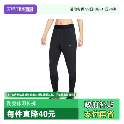 【自营】耐克女子AS W NK SWIFT DF MR PANT运动长裤HV6089-010