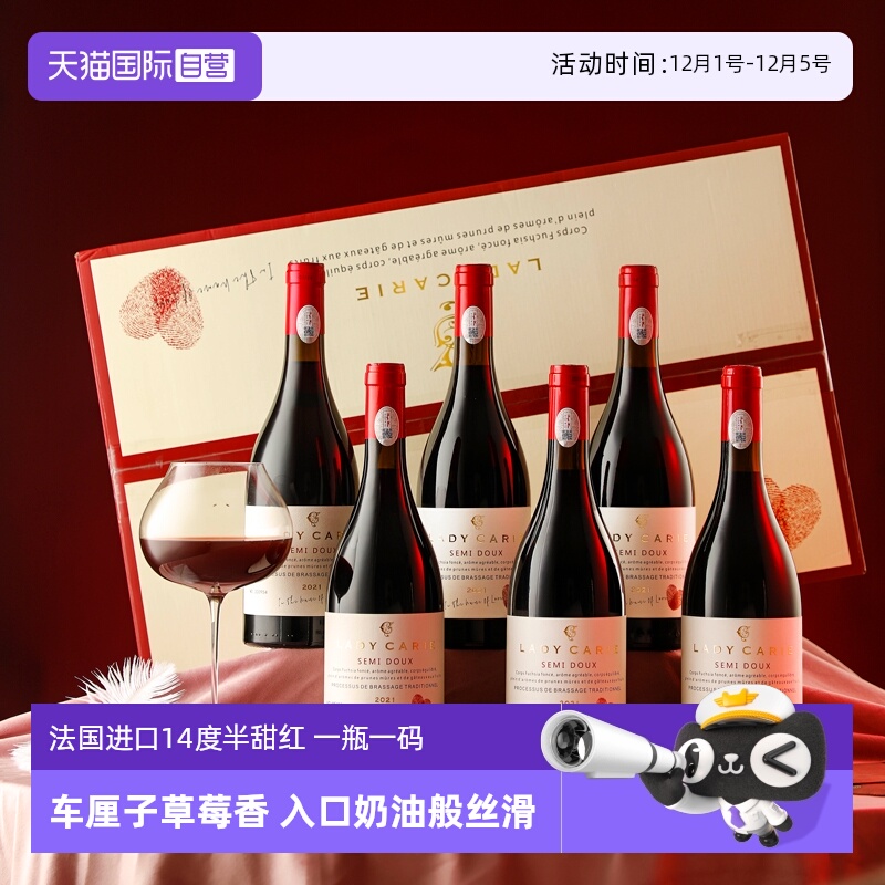 【自营】法国原瓶进口红酒正品半甜红葡萄酒干红葡萄酒整箱礼盒