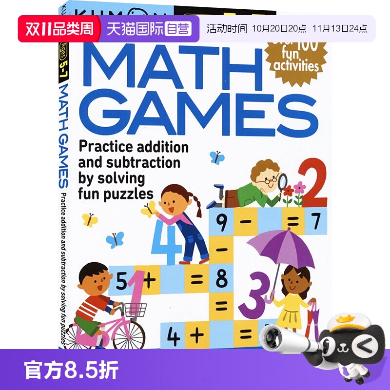 【自营】Kumon Math Games Word Games 公文式教育 数学游戏  文字游戏 2册 5-7岁 益智游戏 加减法练习 锻炼数学思维 英文原版