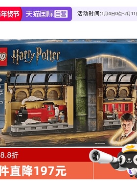 【自营】乐高哈利波特76450书架装饰：霍格沃茨™特快列车玩具