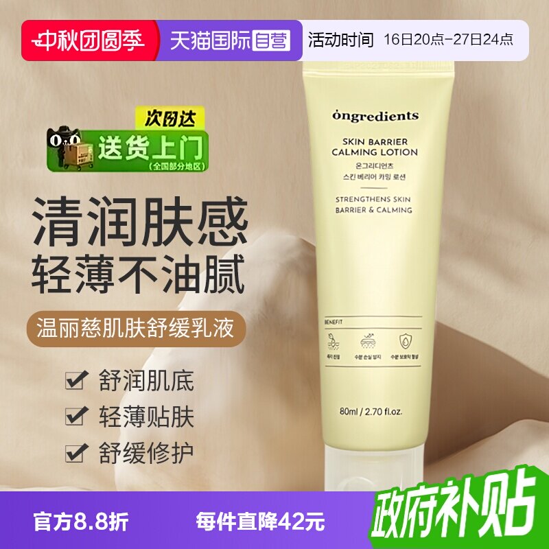 韩国温丽慈水光妆前乳液补水保湿图片