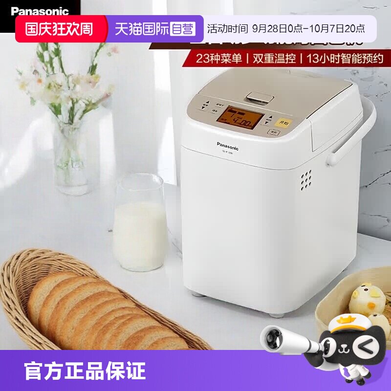 【自营】松下面包机家用小型全自动投酵母智能揉面多功能和面机图片