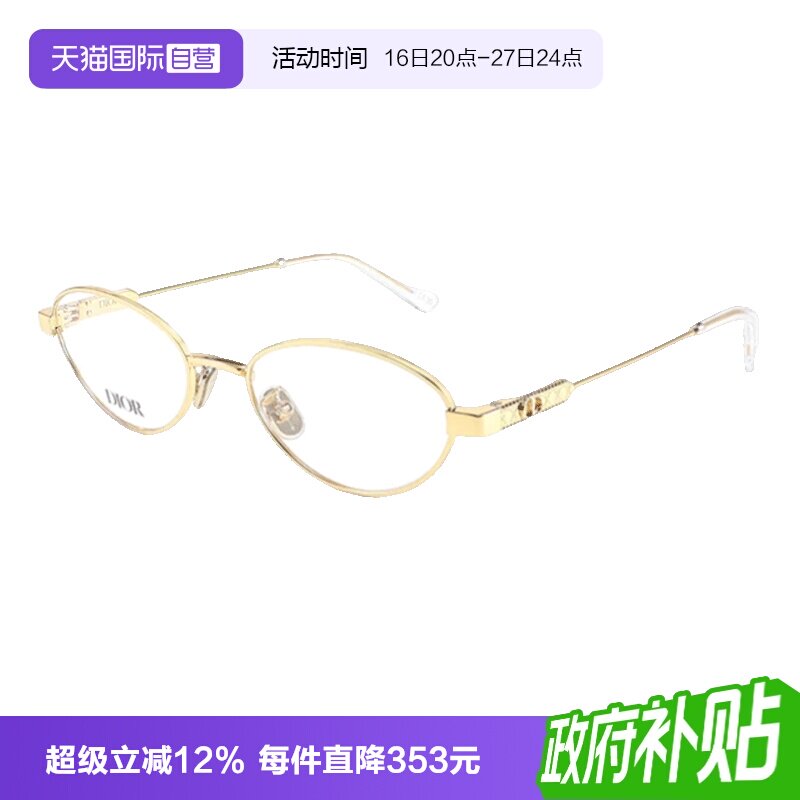 DIOR迪奥眼镜架金属全框
