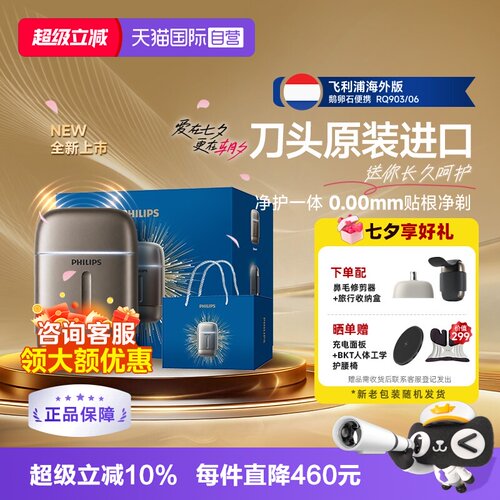 掌心大小 随行净剃  干湿两用