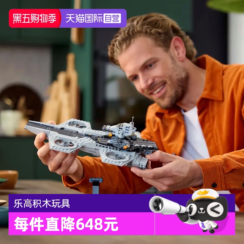 【自营】LEGO乐高76295漫威系列复仇者联盟天空母舰拼搭积木玩具