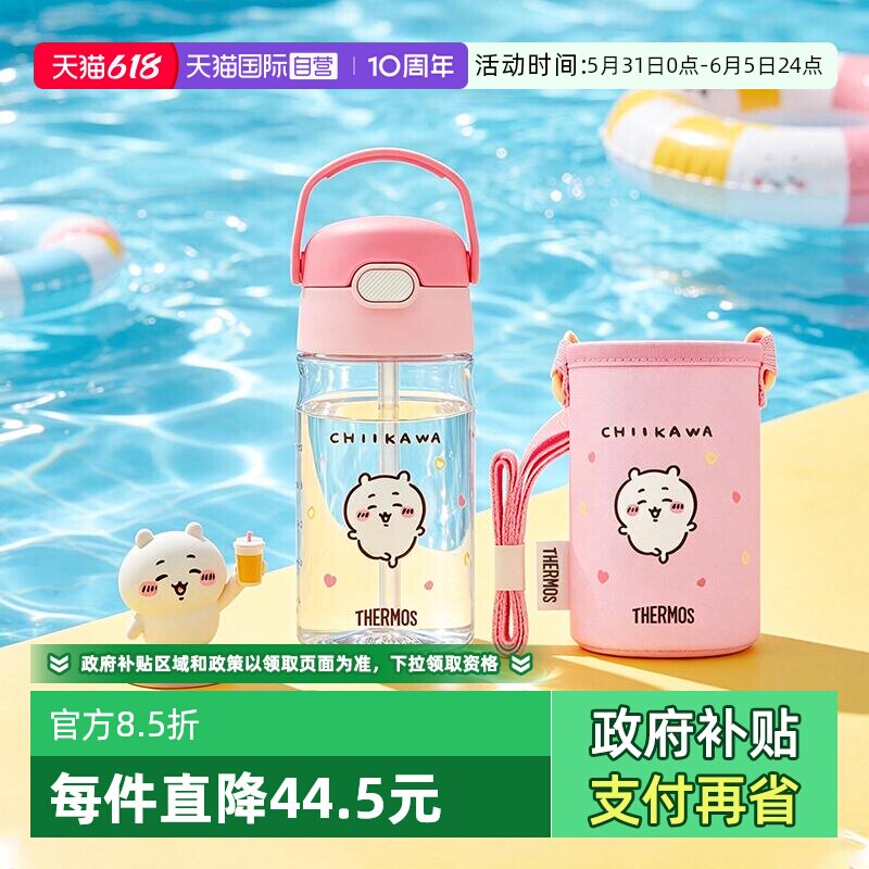【自营】膳魔师chiikawa水杯便携出行自带提手吸管杯儿童可爱女