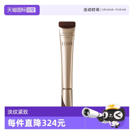 【自营】怡丽丝尔眼唇抚纹精华霜22g眼霜细纹淡化活颜保湿滋润