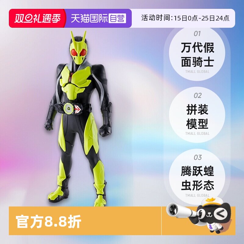 【自营】万代假面骑士拼装模型 ENTRY GRADE 01 腾跃蝗虫形态