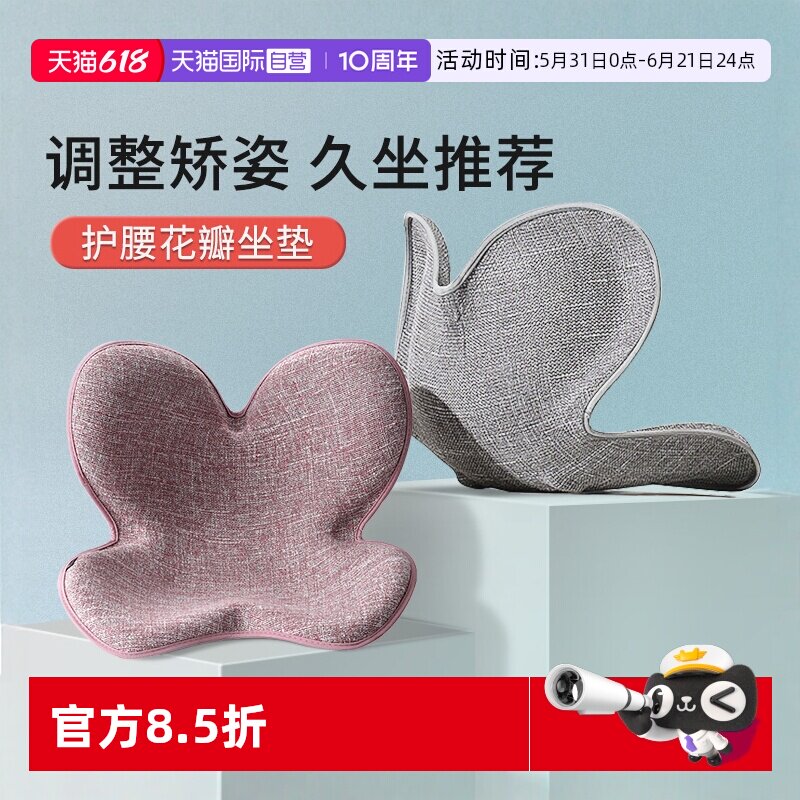 【自营】花瓣坐垫办公室久坐座椅靠垫护腰神器美臀椅子垫屁垫腰靠