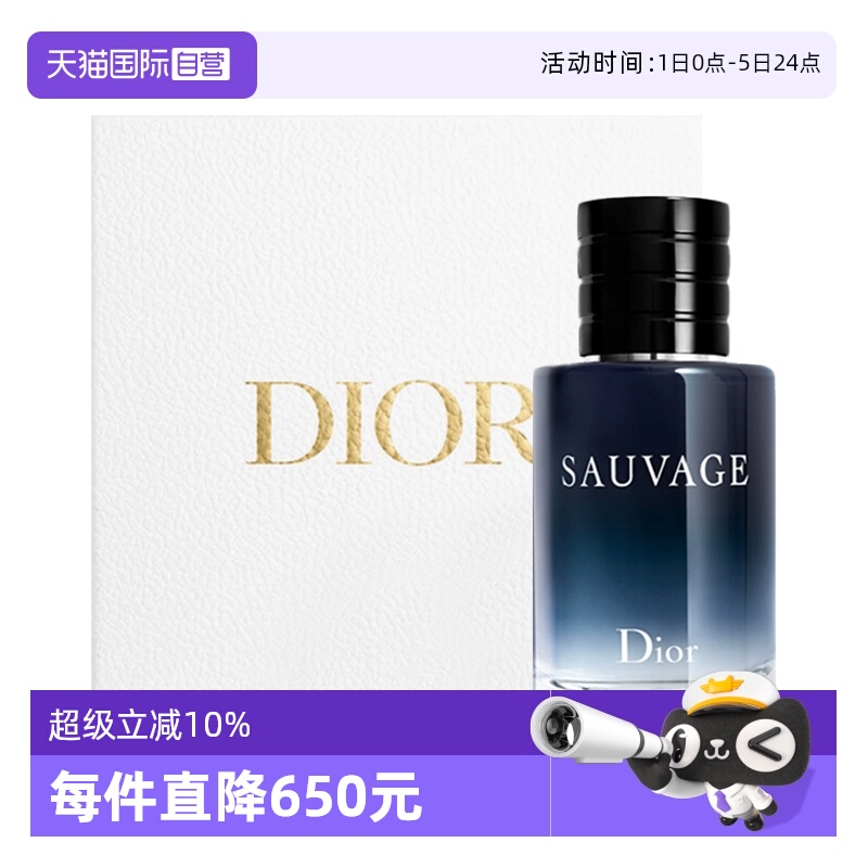 【自营】Dior/迪奥礼盒旷野男士经典淡香水香氛木质调送男友圣诞
