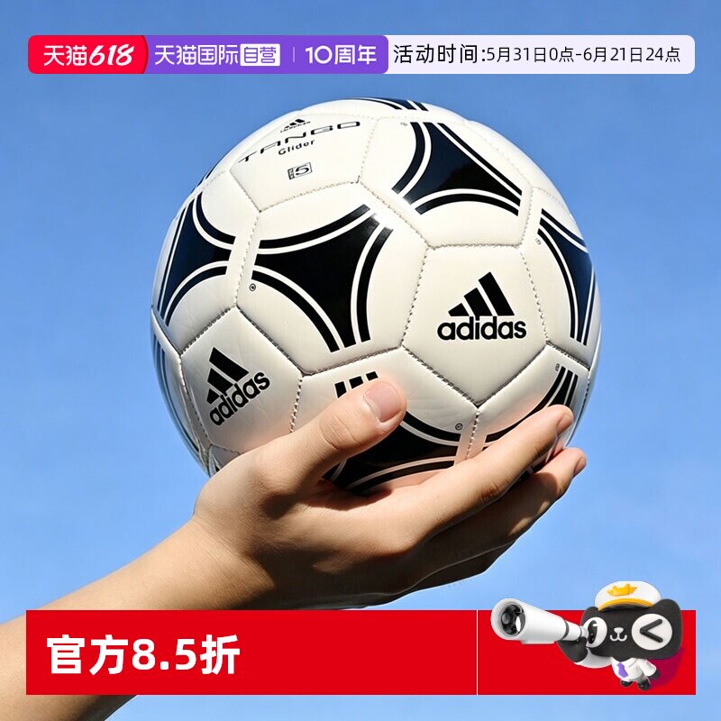【自营】阿迪达斯足球成人小学生青少年中考比赛球训练机缝5号球