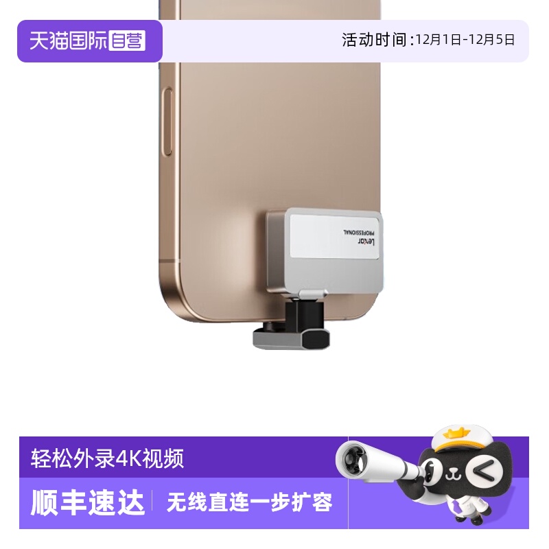 【自营】雷克沙移动固态硬盘华为苹果小米安卓手机电脑Type-C扩容