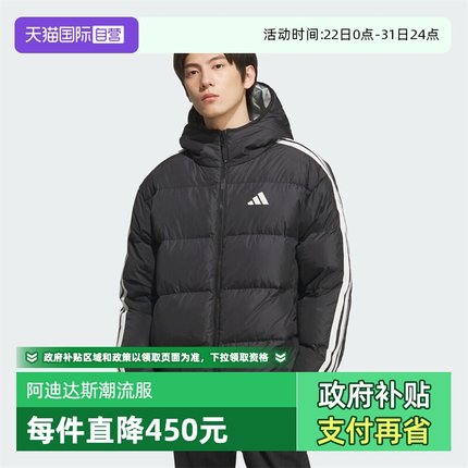 【自营】adidas阿迪男子三条纹户外运动保暖连帽羽绒服外套KC2490
