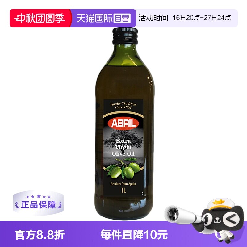 西班牙ABRIL特级初榨橄榄油图片