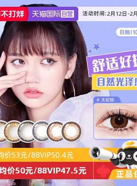 【自营】爱尔康美瞳日抛10片装视康大小直径睛彩CC隐形眼镜天天抛