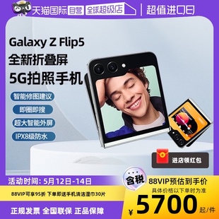 SAMSUNG三星Z 掌心折叠小巧随行 Flip5全新折叠屏智能AI手机5G手机时尚 自营