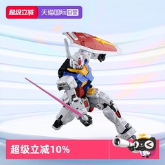 【自营】万代高达拼装模型PG PGU 1/60 RX-78-2 元祖2.0 生日礼物