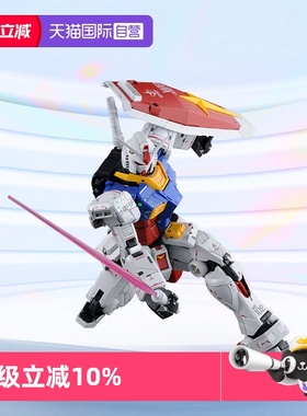 【自营】万代高达拼装模型PG PGU 1/60 RX-78-2 元祖2.0 生日礼物
