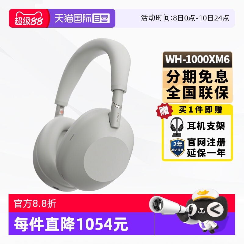 【自营】Sony/索尼WH-1000XM6 头戴式无线降噪蓝牙耳机电脑耳麦