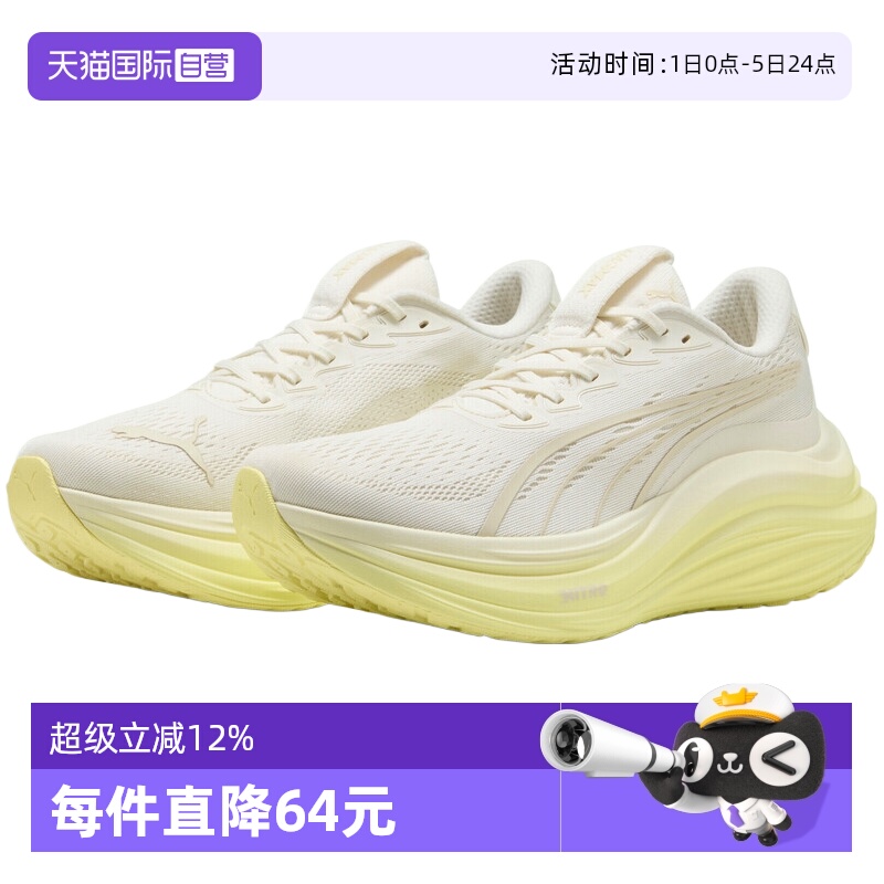 【自营】puma彪马男子-MagMax NITRO运动跑步鞋31008813休闲