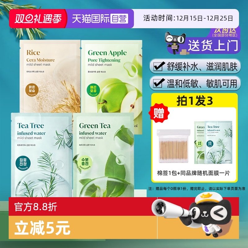 果达儿保湿舒缓韩国面膜