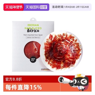 【自营】西班牙火腿伊比利亚火腿切片橡果喂养生吃即食买一送一