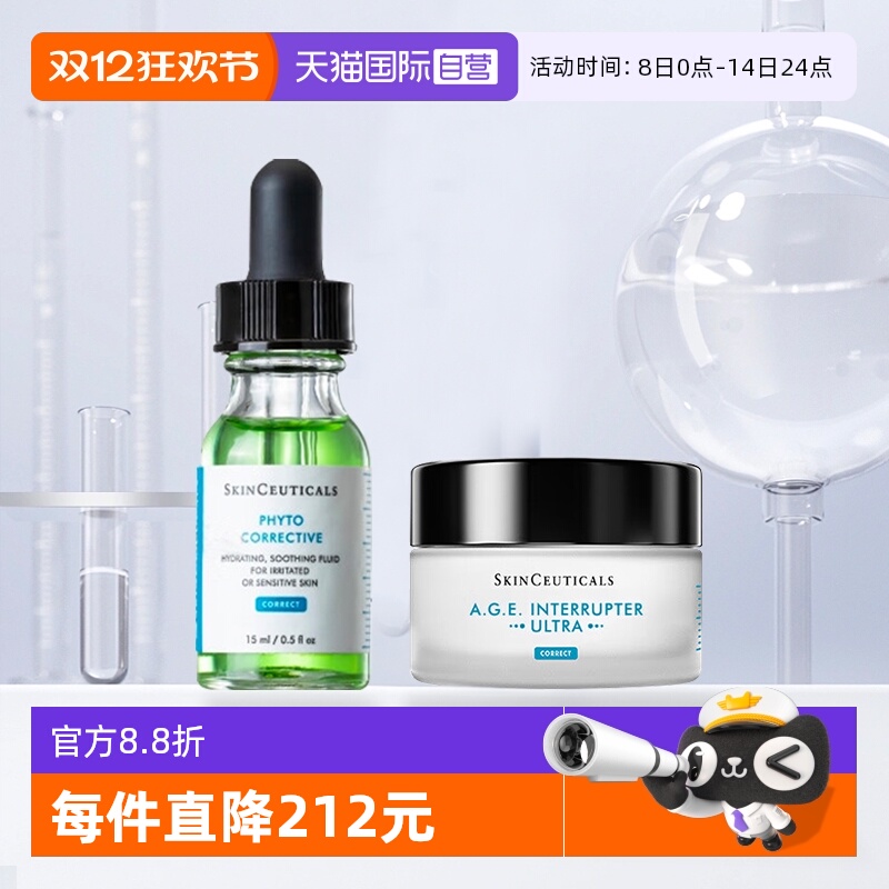 修丽可保湿15ml长效保湿