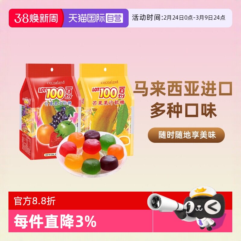 【自营】lot100一百份果汁软糖橡皮水果糖喜糖零食过年节日糖果
