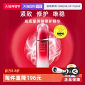 资生堂红腰子精华液100ml提亮保湿 自营 紧致修护精华水润舒缓