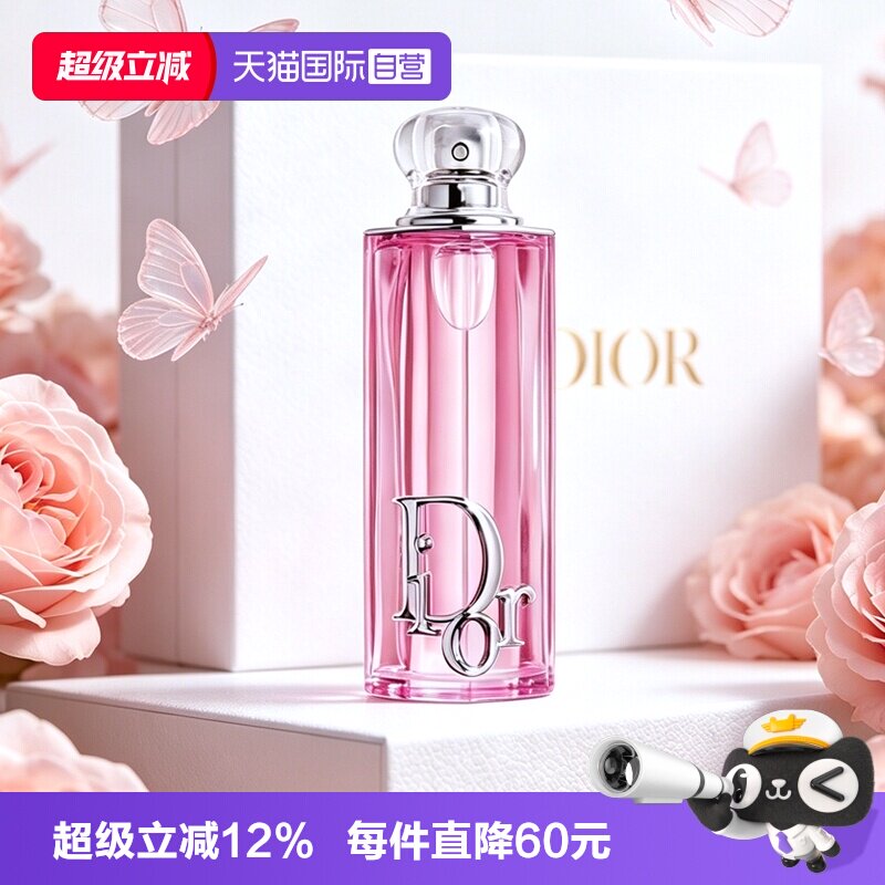 【自营】Dior/迪奥【七夕礼物】礼盒魅惑粉蕴香水送女友图片