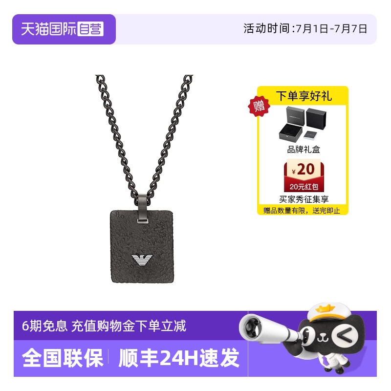自营阿玛尼男士超酷项链男