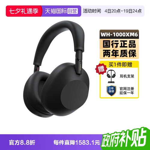 官方正品 赠耳机架 顺丰发货 只换不修