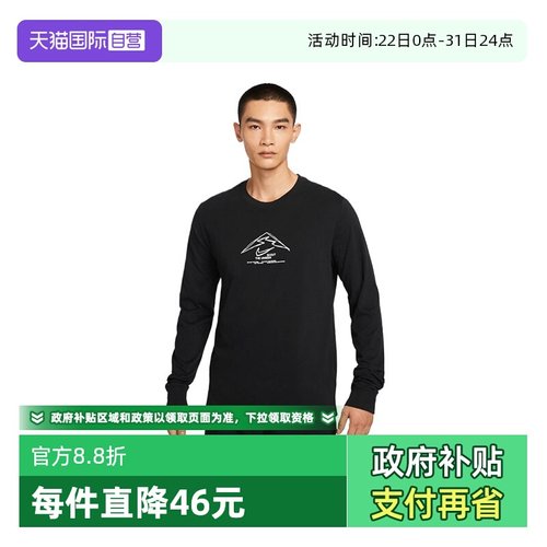 【自营】NIKE耐克男子运动休闲长袖T恤HV4197-010