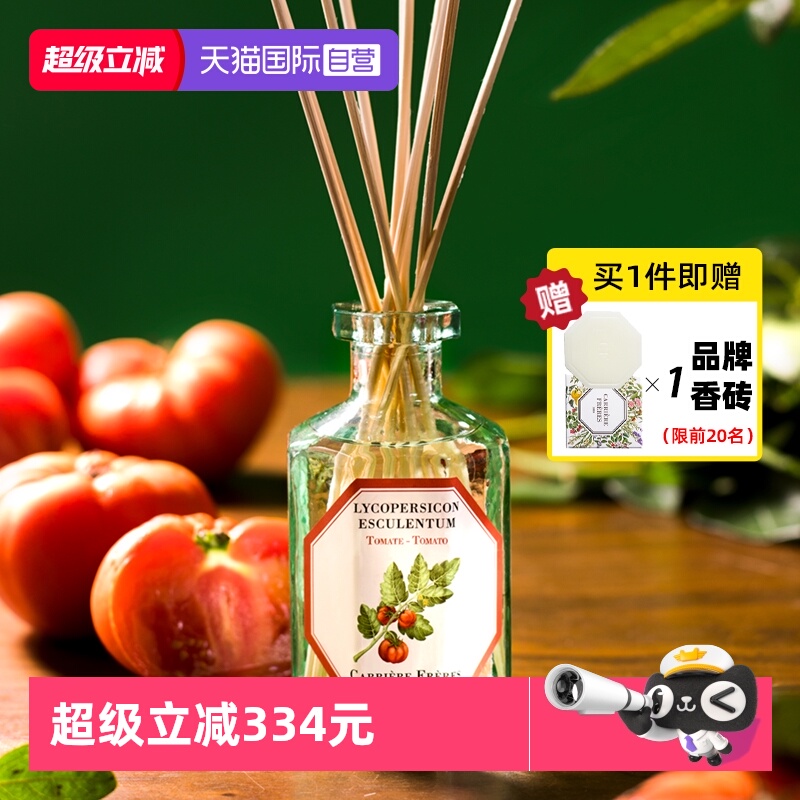 法国植物学家无火香薰