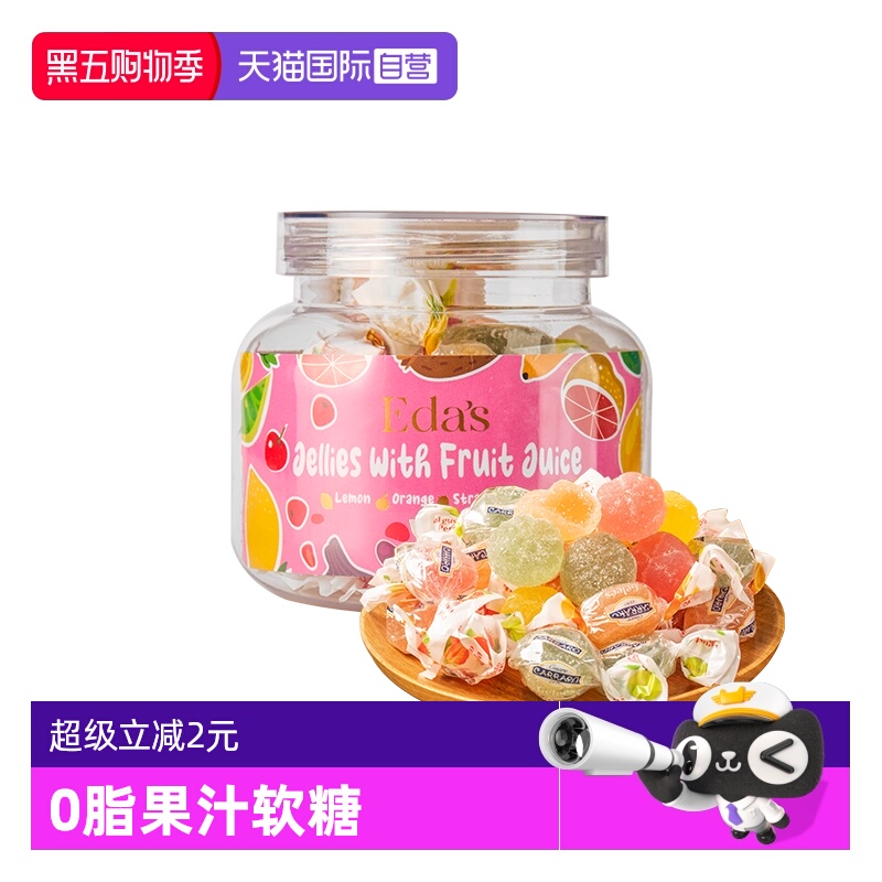 【自营】意大利进口艾达的世界什锦水果果汁软糖零食糖果零食120g