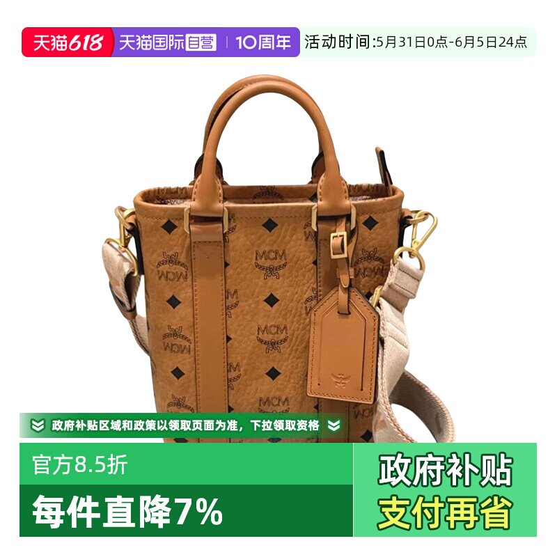 【自营】MCM专柜款 迷你女士单肩斜挎手提包MMTGSTA04