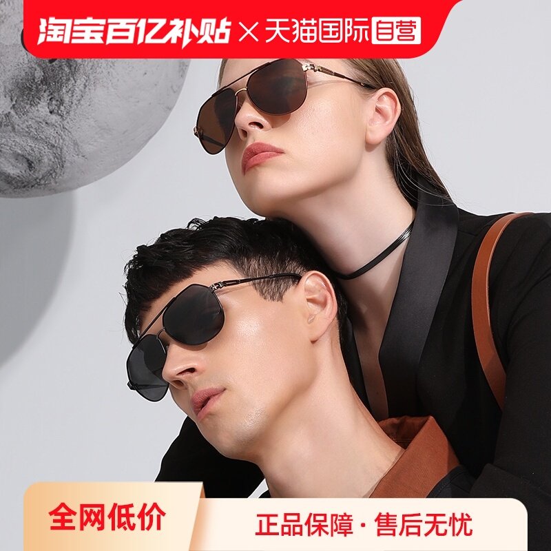 【自营】Cyxus偏光太阳眼镜飞行员男士开车专用墨镜防晒2025新款,ZIPPO/瑞士军刀/眼镜,太阳眼镜,淘宝优惠券,粉丝福利购,淘宝优惠卷