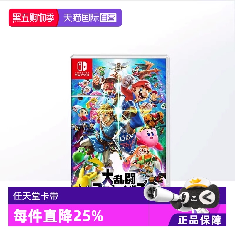 【自营】任天堂Nintendo Switch游戏卡带 全明星大乱斗 日版日文