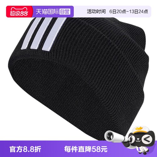 【自营】adidas阿迪达斯男女三条纹冷帽包头针织帽JM3064