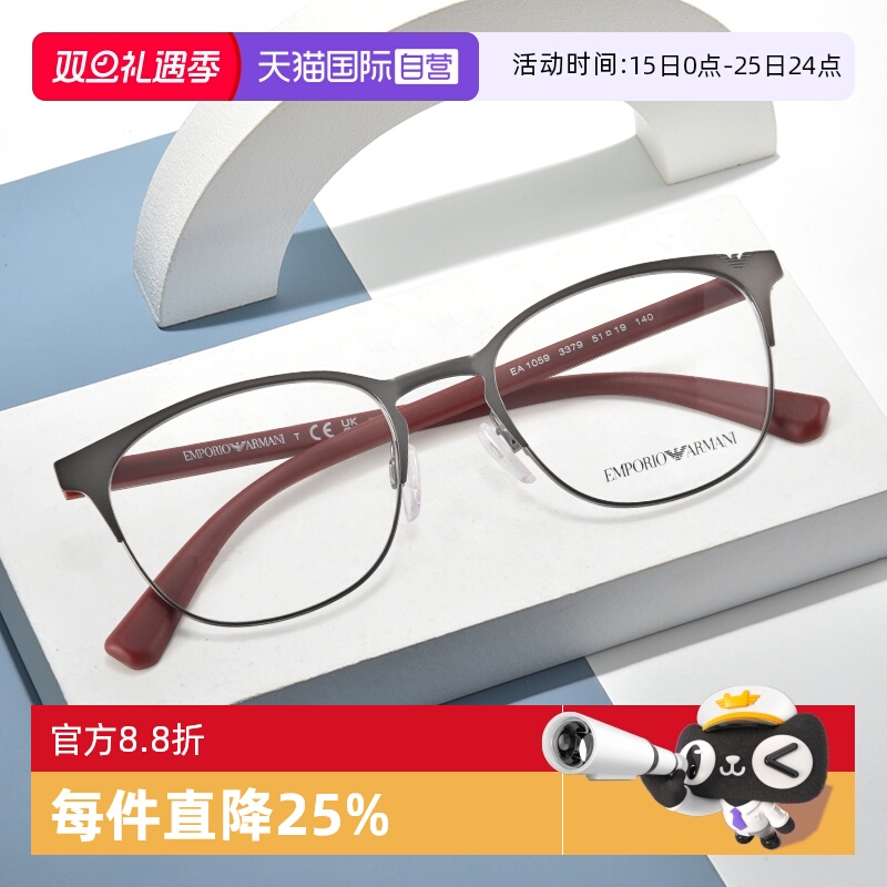 【自营】阿玛尼眉框眼镜框女可配镜近视眼镜架男款椭圆镜框EA1059